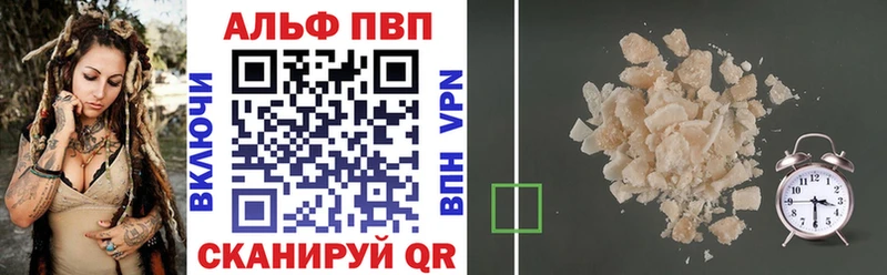 A-PVP Соль Динская
