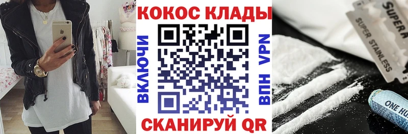 Cocaine Fish Scale Динская