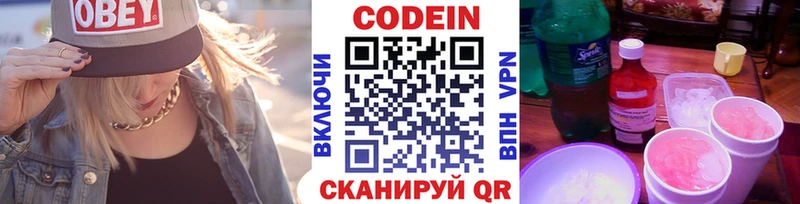 Codein напиток Lean (лин)  дарк нет клад  Динская 