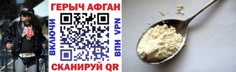 ГЕРОИН герыч  Динская 