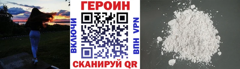 ГЕРОИН герыч Динская