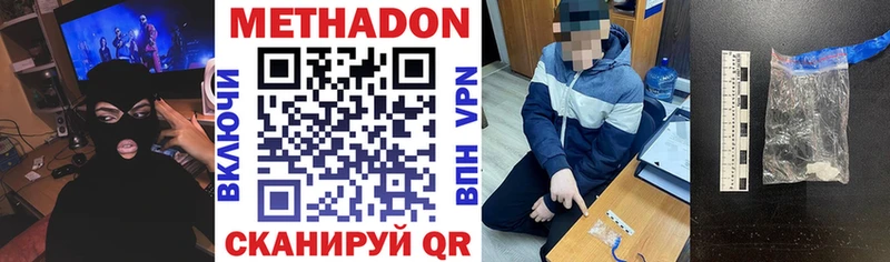 это телеграм  Динская  МЕТАДОН methadone 